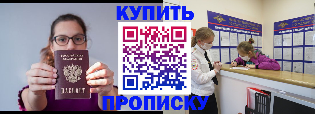 прописка 2025 в Соликамске