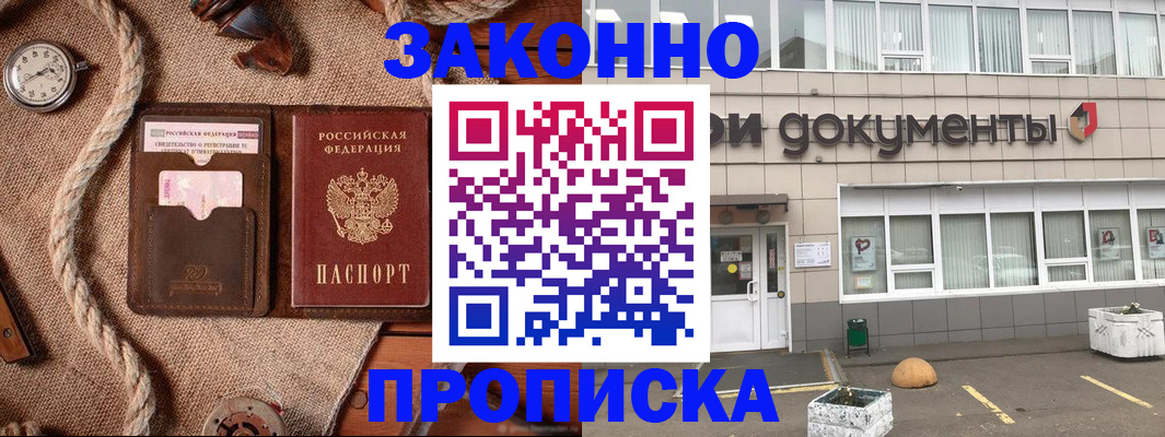 временная регистрация гарантия в Соликамске